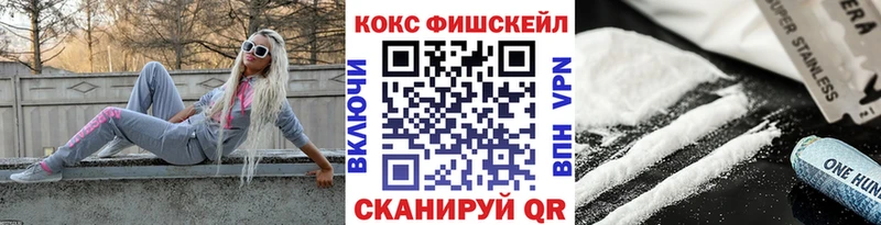 магазин    Олёкминск  COCAIN Fish Scale 