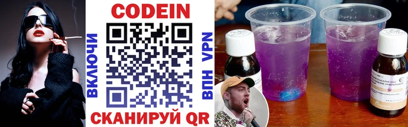 Codein напиток Lean (лин)  Олёкминск 