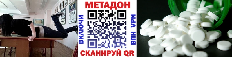 МЕТАДОН кристалл Олёкминск